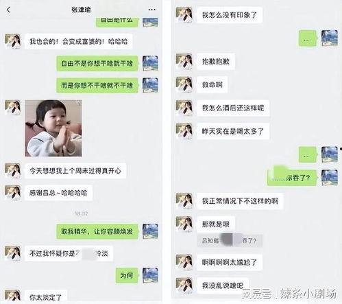 吃瓜网张津瑜在线,张津瑜在线引发热议,真相究竟如何? 第3张 吃瓜网张津瑜在线,张津瑜在线引发热议,真相究竟如何? 第3张