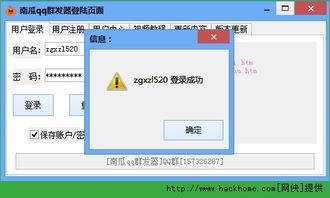 吃瓜各网红瓜群QQ号,揭秘各大热门QQ号背后的吃瓜盛宴  第3张