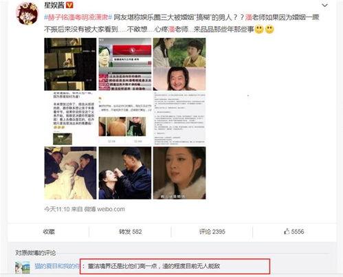 娱乐圈吃瓜热搜,揭秘明星背后的秘密与八卦  第2张