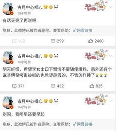 吃瓜娱乐揭秘微博,吃瓜娱乐背后的真相大曝光 第2张 吃瓜娱乐揭秘微博,吃瓜娱乐背后的真相大曝光 第2张