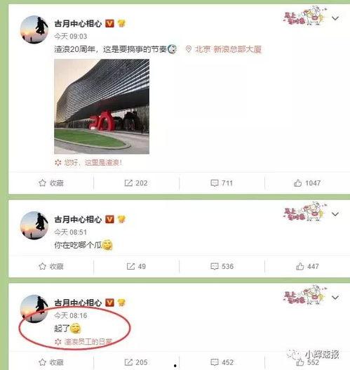 吃瓜娱乐揭秘微博,吃瓜娱乐背后的真相大曝光 第3张 吃瓜娱乐揭秘微博,吃瓜娱乐背后的真相大曝光 第3张