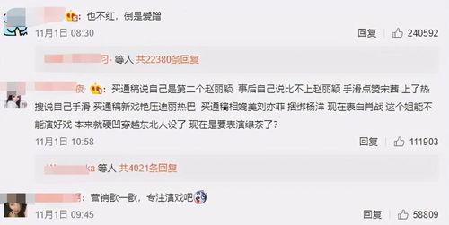 娱乐吃瓜热搜 第2张 娱乐吃瓜热搜 第2张