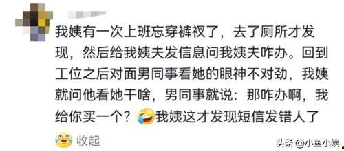 娱乐吃瓜酱工作中捅篓子 第3张 娱乐吃瓜酱工作中捅篓子 第3张