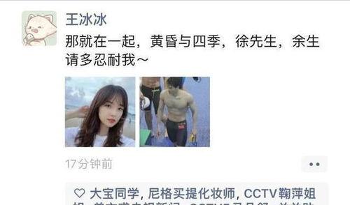 娱乐吃瓜酱凌晨表白,揭秘娱乐圈甜蜜瞬间  第3张