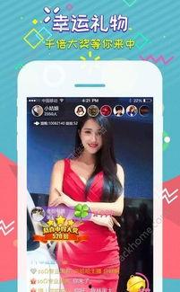 娱乐吃瓜直播页面图片高清  第3张