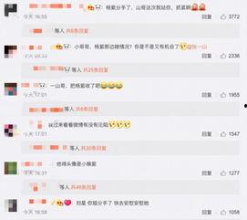 微博娱乐圈吃瓜,揭秘明星背后的故事与真相  第2张