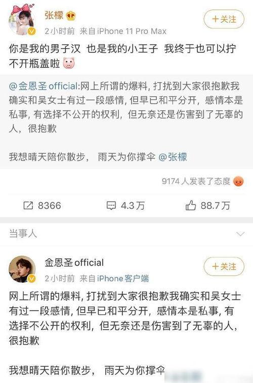 娱乐圈吃瓜微博号叫什么,揭秘明星幕后故事 第2张 娱乐圈吃瓜微博号叫什么,揭秘明星幕后故事 第2张