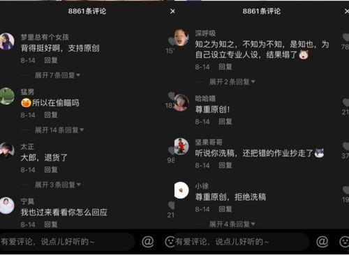 抖音娱乐吃瓜号,揭秘娱乐圈那些不为人知的幕后故事  第2张