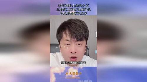 吃瓜网红事件爆料