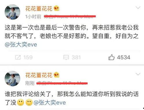 吃瓜网红事件爆料  第3张