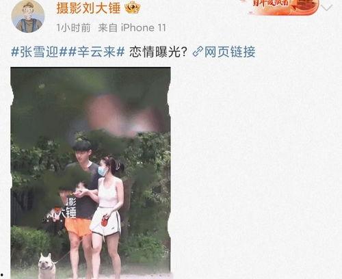 娱乐圈吃瓜劲爆视频,劲爆视频背后的惊人真相 第2张 娱乐圈吃瓜劲爆视频,劲爆视频背后的惊人真相 第2张