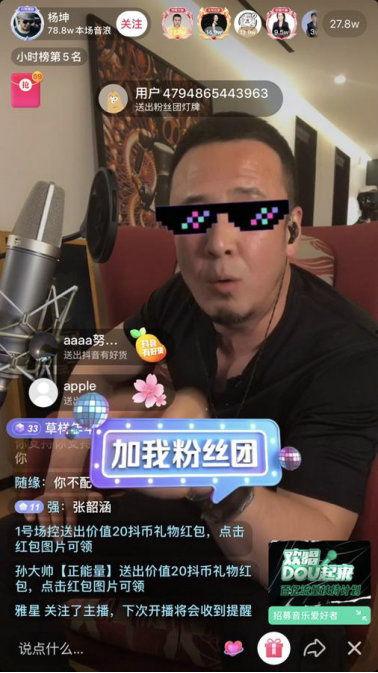 抖音吃瓜娱乐博主叫什么 第2张 抖音吃瓜娱乐博主叫什么 第2张